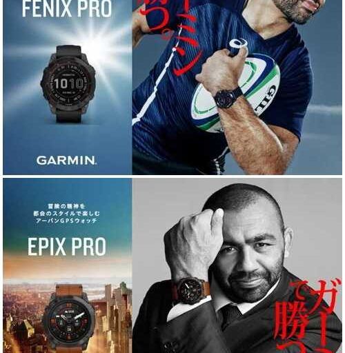 GPS機器のパイオニア｢Garmin｣から“fēnix7Pro”“epix Pro”新発売