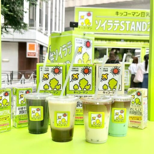 渋谷にキッコーマン豆乳 ソイラテSTAND2023が登場!無料配布あり!
