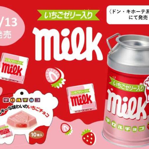 ミルクの缶 31個