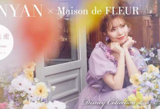 Maison de FLEUR】あいにゃんとコラボをした、ディズニーコレクション