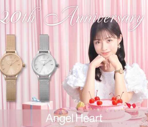 腕時計ブランド｢Angel Heart｣より、20周年を迎えた新作を発売♡
