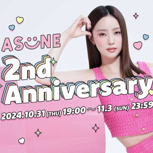 ✨ASUNE 2nd Anniversary✨ 《 2nd anniversary Box 》coming soon💗 ⁡  2024.10.31(木)19:00～11.3(日)23:59 ⁡ #ASUNE #アスネ #中町綾 #今日は幸せ明日は楽しみ