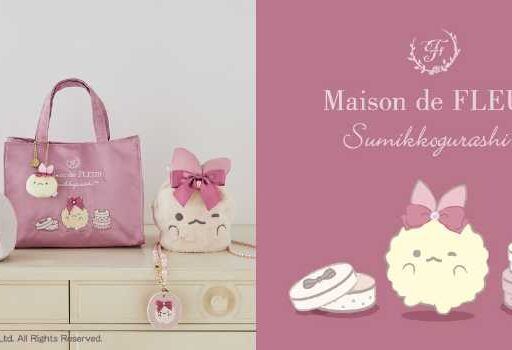 Maison de FLEUR×『すみっコぐらし』より新コレクション「えび