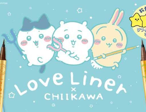 ラブ・ライナー」と「ちいかわ」が初コラボ！限定デザインの