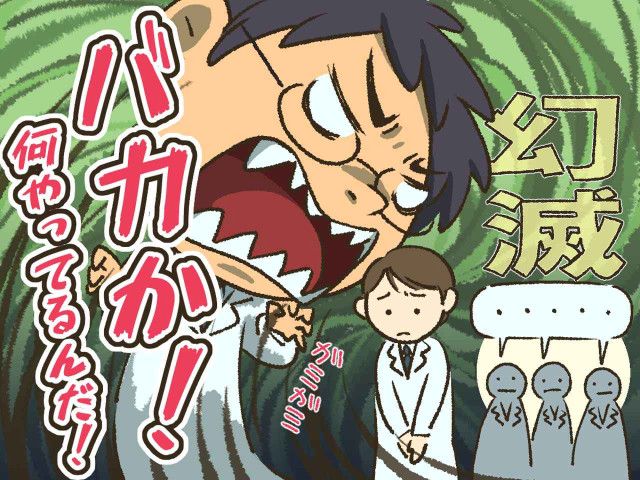 「バカか！」人前で怒鳴り散らす【時代錯誤な上司】の命運を分けた、実習生の一言