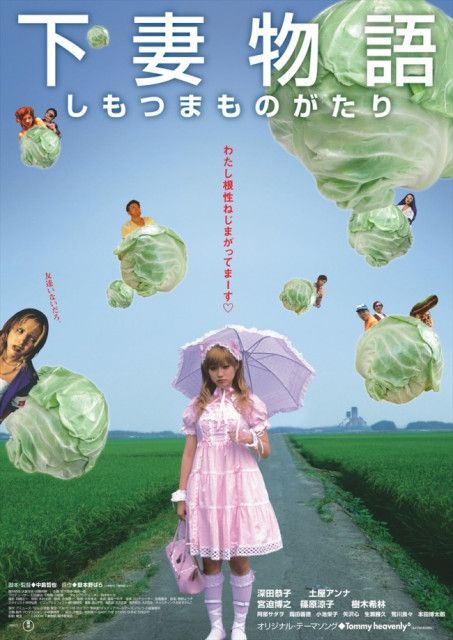 公開20周年『下妻物語』初のデジタル上映決定！　渋谷ホワイトシネクイントで