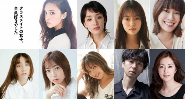 剛力彩芽、田辺桃子、中村静香、野呂佳代、石田ニコルら 木村昴主演『クラスメイト の女子、全員好きでした』出演決定！（クランクイン!）｜ｄメニューニュース（NTTドコモ）