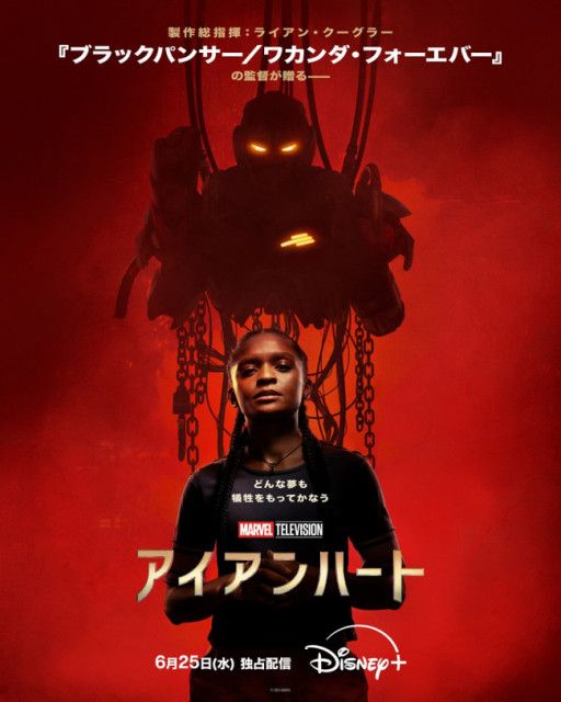 マーベル新作ドラマ『アイアンハート』本予告が公開！ 魔法陣