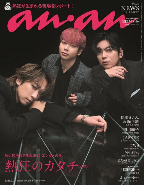 ザテレビジョン 2003年9月号 山下智久 表紙 関ジャニ∞最新“7人
