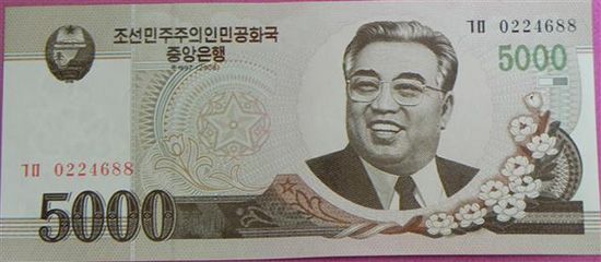 外貨両替キャンペーンで闇両替商の根絶を目指す北朝鮮（デイリーNKジャパン）｜ｄメニューニュース（NTTドコモ）