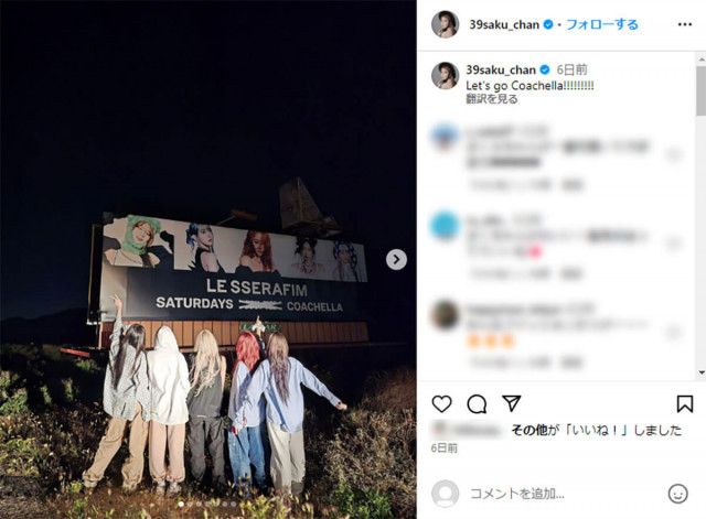 「歌が下手」ルセラ批判はまるで韓国人気グループ間の“内ゲバ”　宮脇咲良が猛反論の背景