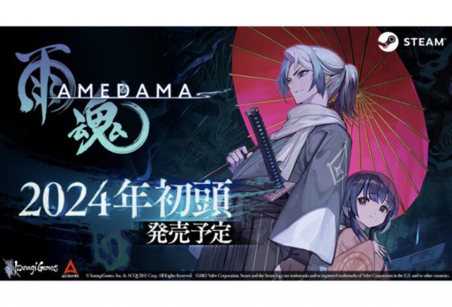 雨魂 – AMEDAMA -」lack直筆サイン入りポストカードプレゼント