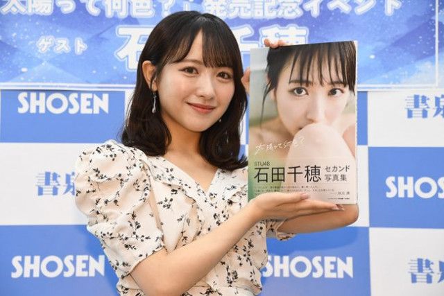 STU石田千穂、写真集撮影で爆食い「撮影初日と最終日でビキニカットに違いが」（ENCOUNT）｜ｄメニューニュース（NTTドコモ）