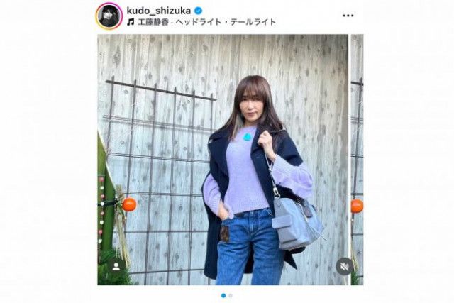 工藤静香、高級ブランドを組み合わせた私服コーデを披露 フォロワー絶賛「見惚れてしまう」（ENCOUNT）｜ｄメニューニュース（NTTドコモ）