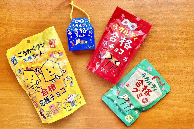 カルディ】の「合格」応援菓子でうカル（受かる）ディ！？頑張る受験生