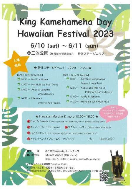 King Kamehameha day Hawaiian Festival 2023 @三笠公園