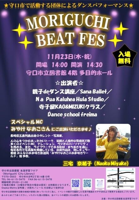 MORIGUCHI BEAT FES