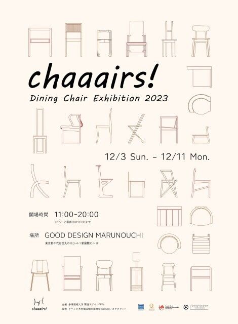chaaairs! Dining Chair Exhibition 2023