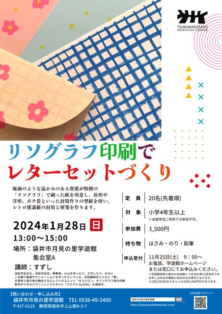 共通券50枚 袋井市月見の里出品価格→390回 - プール