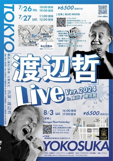 渡辺哲Live Ver,2024(東京)