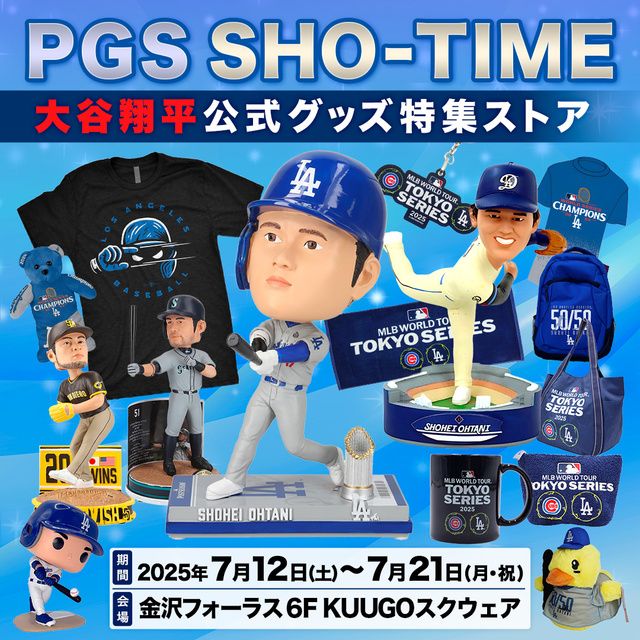 PGS SHO-TIME 大谷翔平公式グッズ特集ストア（EventBank プレス