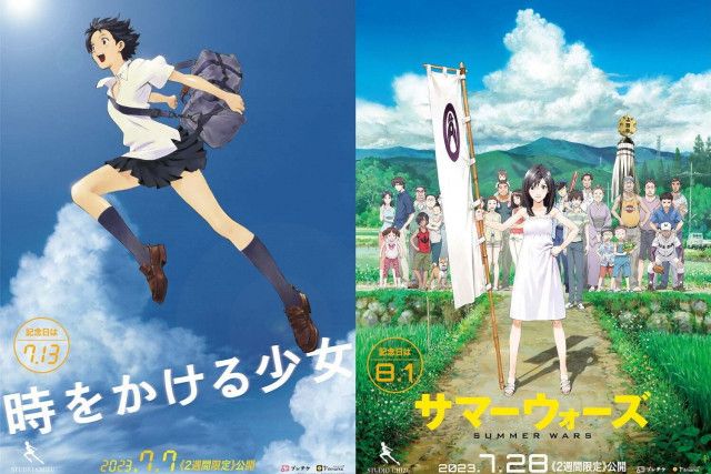 細田守のアニメ映画『時をかける少女』『サマーウォーズ』夏の2週間限定上映、全国で