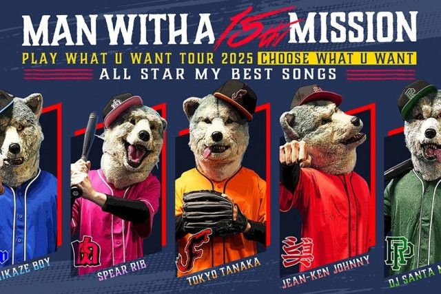 MAN WITH A  MISSIONのライブツアー2025、Kアリーナ横浜ほか全国8都市で11公演（ファッションプレス）｜ｄメニューニュース（NTTドコモ）