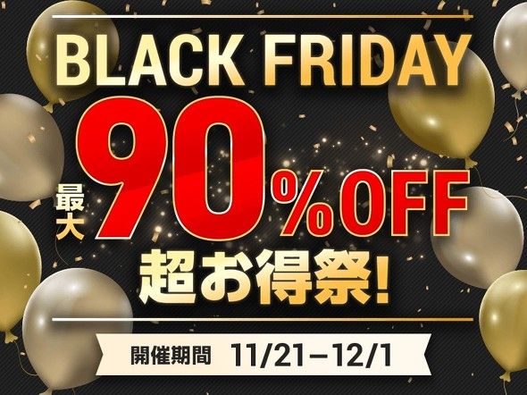 付録】宝島チャンネルで「ブラックフライデーセール」開催中 最大90％オフ！ 紀ノ国屋のコラボバッグもセール価格に（Fav-Log by  ITmedia）｜ｄメニューニュース（NTTドコモ）