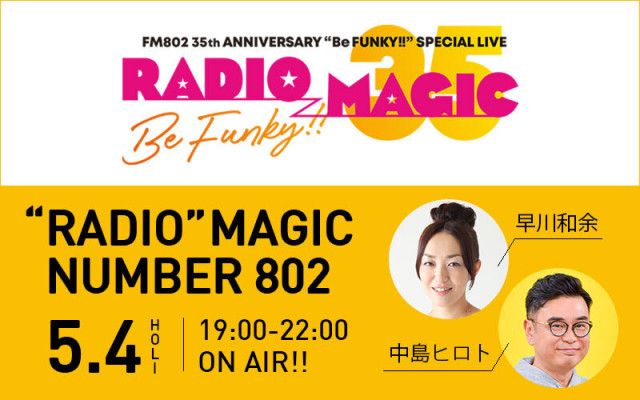 “RADIO” MAGIC NUMBER 802 毎週土曜日 19:00-22:00でオンエアしているMAGIC NUMBER 802！5月4日(土・祝)は、RADIO MAGIC 特番「“RADIO” MAGIC NUMBER 802」オンエア！各アーティストのRADIO HITな歌唱曲を一部発表！