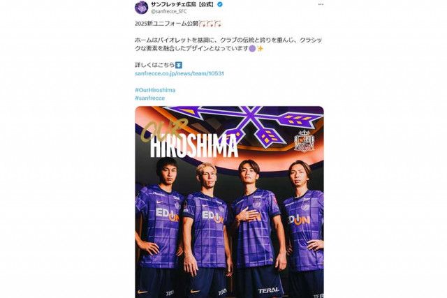 J1新ユニフォームが「秀逸」 クラシックなチェック柄デザインが好評「かっこよすぎ」（FOOTBALL ZONE）｜ｄメニューニュース（NTTドコモ）