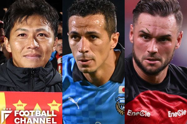 次はどこへ？ 契約満了になったJリーガー10人。JリーグMVPや元サッカー日本代表も（フットボールチャンネル）｜ｄメニューニュース（NTTドコモ）