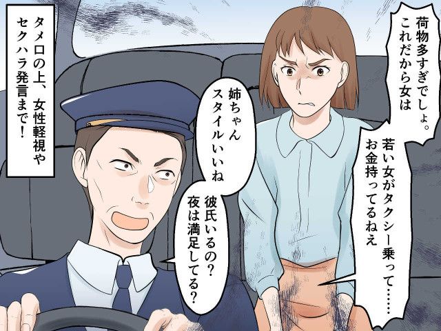 人気 服にうるさい馬鹿女