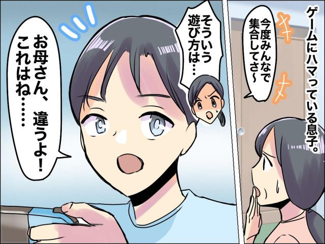 息子「知らない人だけど友達だよ」私「えっ」【ゲーム世代の子ども】の