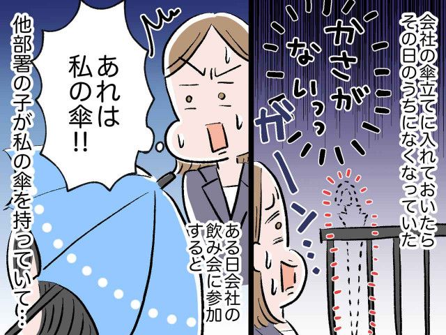 傘立てに傘だらけ 社内ではスリッパ 成長しない会社の見抜き方