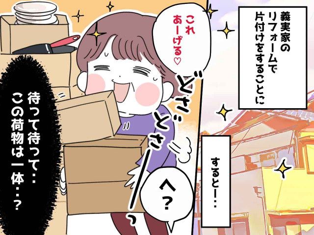 ドケチ姑「はい、どうぞ♡」嫁「絶対に要りません！」嫁が断固拒否した【大量のプレゼント】とは？（ftn-fashion trend  news-）｜ｄメニューニュース（NTTドコモ）