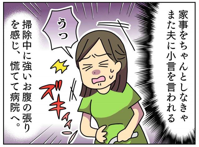 安静に過ごすよう言われた妻に「家の掃除しろ！」「また惣菜かよ」非常識モラ夫、病院で一喝される（ftn-fashion trend  news-）｜ｄメニューニュース（NTTドコモ）