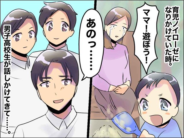 一生忘れません、、、！ 育児ノイローゼの主婦を救ったのは、男子高校生！？ 思わず涙した出来事（ftn-fashion trend  news-）｜ｄメニューニュース（NTTドコモ）