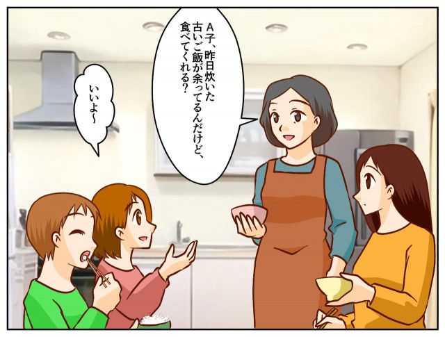 古い冷やご飯は、私と姉の担当？ 弟にだけ【炊き立てご飯】をよそう母にモヤモヤ（ftn-fashion trend  news-）｜ｄメニューニュース（NTTドコモ）