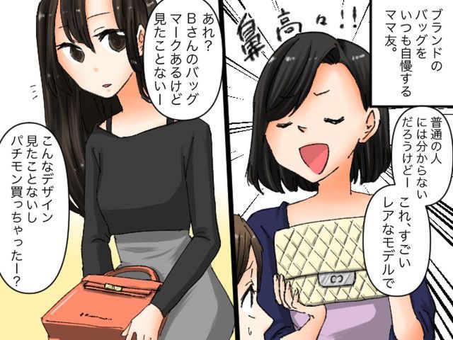 トップ バッグなくなったことある人