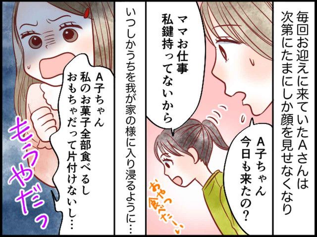 ＜娘のお友達＞我が家に入り浸り「お菓子ちょーだい」にイラッ！ → 親に話そうとしたら、娘が！？