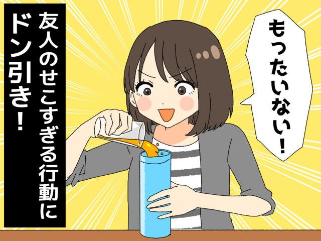 ドリンク飲み放題で「タダやから飲まんともったいない！！」友人の ...