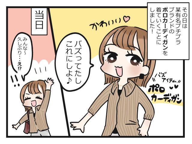 彼女 安い 服にうるさすぎる