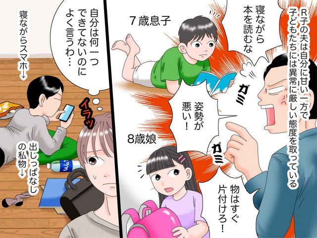 夫「おい、寝ながら本を読むな！」自分のことを棚に上げ【子を叱る夫】→ 娘の一言に撃沈！（ftn-fashion trend  news-）｜ｄメニューニュース（NTTドコモ）