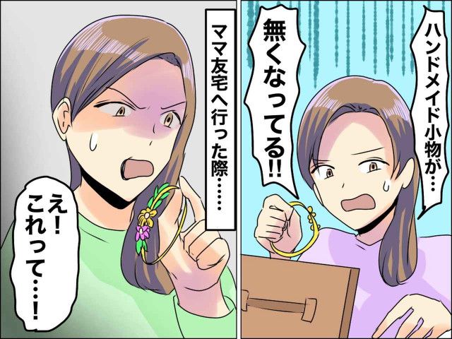 家にあった「ハンドメイド作品が、消えた！？」→ ママ友を問い詰めると「拾ったの！」と驚愕の言い訳が！？