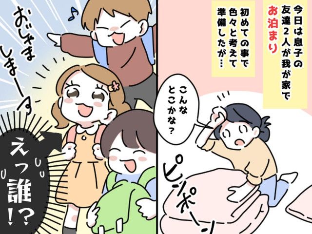 わが家でのお泊り会に、見知らぬ子が！ 私「聞いてませんけど！？」自分勝手なママ友にドン引き（ftn-fashion trend  news-）｜ｄメニューニュース（NTTドコモ）