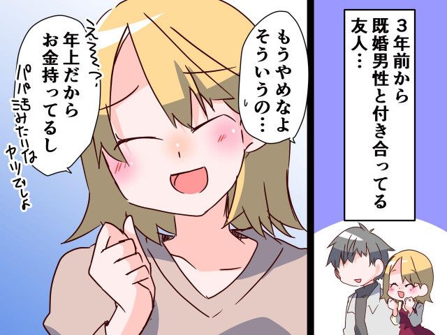 不倫女「奥さんより愛されてるもん♡」クリスマス当日、彼に指定された待ち合わせ場所に行くと──？（ftn-fashion trend  news-）｜ｄメニューニュース（NTTドコモ）