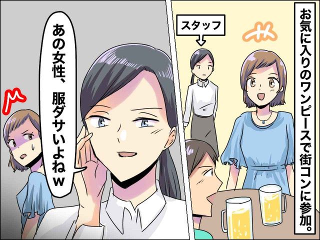 まとい 人気 服が消える理由