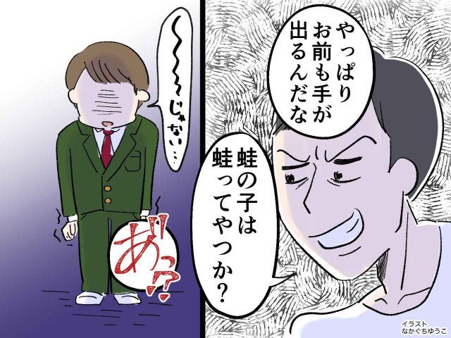 モラ夫 vs 息子＞「俺は父さんみたいにはならない」「生意気な口を聞くな！」息子がスカッと反撃（ftn-fashion trend  news-）｜ｄメニューニュース（NTTドコモ）