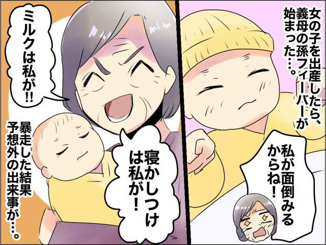 産後の病室に押しかけ、姑「孫は私が面倒みるから、いなくていいわよ」嫁を邪魔者扱いするように、、、（ftn-fashion trend  news-）｜ｄメニューニュース（NTTドコモ）