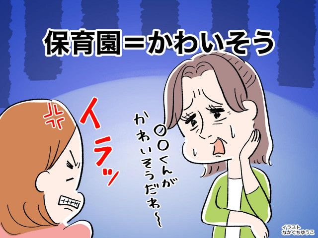 共働きの息子夫婦に【幼稚園】をすすめる姑 → 嫁「迎えに行ってくれるんですか？」姑の反応は、、、（ftn-fashion trend  news-）｜ｄメニューニュース（NTTドコモ）